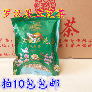 康富乐凉茶罗汉果五花茶凉茶煲煮配方满10包包邮