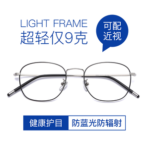 防蓝光辐射眼镜近视眼睛框男平镜平面镜架可配度数复古方框韩版女