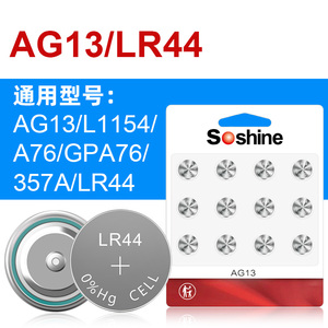 AG13/L1154/A76/357a/SR44/LR44纽扣电池电子手表游标卡尺计时器