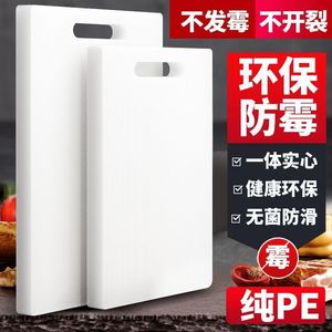 菜板PE食品级防霉抗菌家用切菜砖板厨房耐砍耐剁不掉渣塑料案板