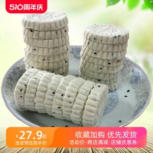 广西柳城特产糯米饼4袋2斤装自制手工软糯黑芝麻米饼云片糕点早餐