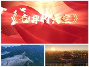 七月的天空 七一爱国诗歌朗诵演讲比赛大屏led背景视频素材
