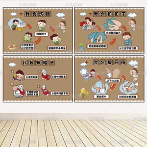 00毅诚文化淘宝幼儿园入厕步骤图墙贴卫生间装饰大小便如厕流程图上