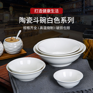 陶瓷斗碗沙拉碗米饭碗盛菜碗豆腐脑碗豆浆碗面碗汤粉碗可微波餐具