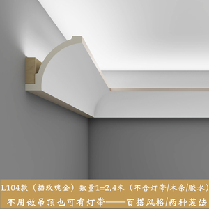 石膏线条吊顶简欧