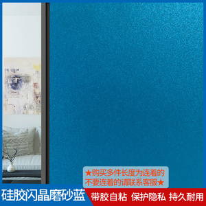 蓝色磨砂卫浴玻璃贴纸北欧窗花纸窗户贴膜透光不透明卫生间门窗