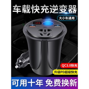 车载逆变器12v24v转220v家用电源转换器多功能车内装饰用品大全