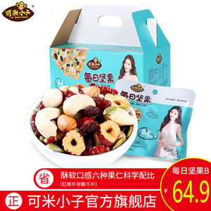 可米小子每日坚果炒货大礼包750克礼盒混合坚果零食