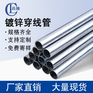 广东深圳钢制JDG线管金属暗装镀锌线管KBG穿线管可弯预埋电线管