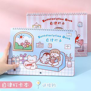 创意可爱ins风少女心自律打卡本小学生日程习惯2022记录时间管理任务