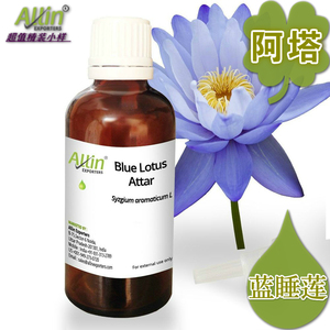 allin印度阿莲蓝睡莲精油小样1ml单方阿塔紧致亮白祛斑疤净化滋养