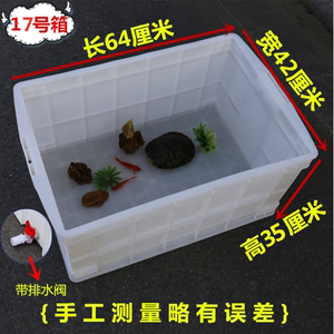 家用大号专用养乌龟缸带排水塑料养龟箱巴西龟池鳄龟盒金鱼盆小型