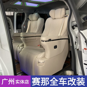 00晟钦车品专营店天猫赛那航空座椅塞纳格瑞维亚改装奥德赛大通传祺