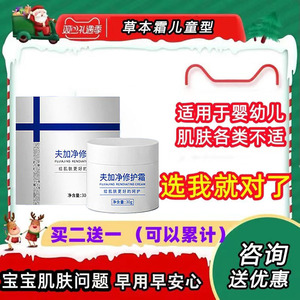 鹊肤霜儿童型婴亲霜婴儿疹子亲肤护肤口水润肤宝宝面霜止痒雀夫霜