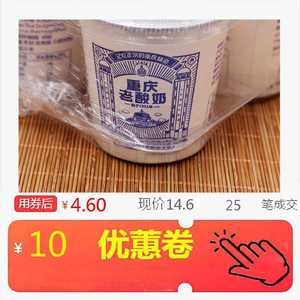 天友重庆经典老酸奶(4连杯) 120g*4杯