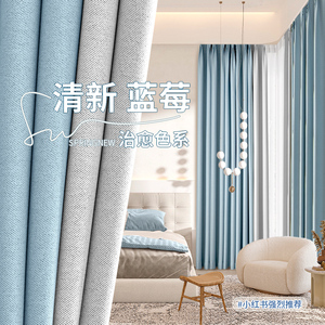 2023高级感卧室窗帘全遮光2024新款轻奢现代简约免打孔安装蓝色布