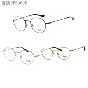 雷朋 RB6369D 近视眼镜架光学眼镜框 超轻合金复古男女款 雷朋太