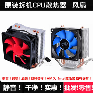 拆机 九州风神 超频三红海mini 双铜管 CPU散热器 风扇 AMD Intel