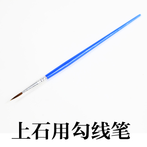 勾线笔 篆刻印稿勾线笔 临摹毛笔上石笔 篆书毛笔 细线笔