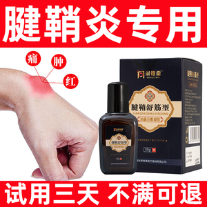 远红外理疗贴护腕手腕扭伤理疗肌腱膏贴正品n3御生堂大药房旗舰店