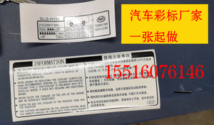 定做汽车标牌警告标贴设备铭牌安全气囊本田奥德赛胎压标志机盖贴