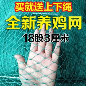 tb89634789366淘宝养鸡专用网拦网围网鸡圈围栏鸡棚鸡鸭鹅围养护栏