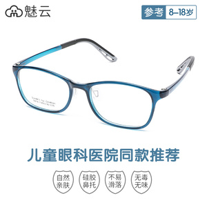魅云 青少年学生近视眼镜框男方框女孩超轻TR90无镜片配镜眼镜架