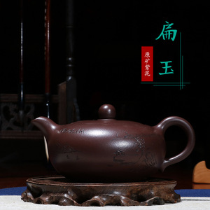 原矿紫泥顾国强全手工刻画湖光山色扁玉宜兴紫砂壶260cc送礼收藏