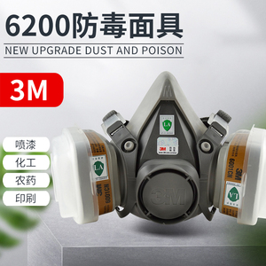 3M6200防毒面具喷漆专用打农药呼吸防护面罩防化工业气体防尘口罩