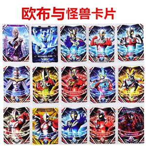 新款欧布奥特曼卡牌圆奥特传说英雄究赛罗贝利亚融合卡片