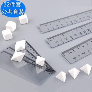 百化分尺子直尺资料分析老式对数计算尺公考格尺行测公务员考试