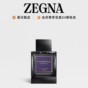 【夏日甄选】zegna杰尼亚香水男士essenze香水佛罗伦萨鸢尾花香