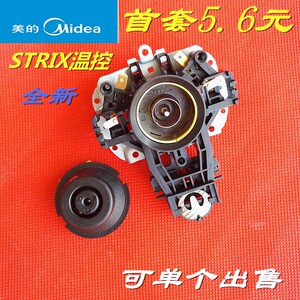 苏泊尔电热水壶温控器配件u1867英国进口strix蒸汽开关u1501底座