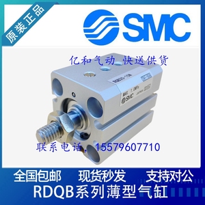 SMC全新原装RQB/RDQB20/25-15-20-25-30-40-50/M带气缓冲薄型气缸
