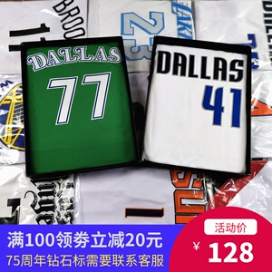 独行侠77号东契奇球衣41号诺维斯基城市版套装男女球裤篮球服定制