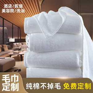 白色毛巾纯棉宾馆酒店美容院专用加大厚吸水全棉面巾LOGO刺绣定制