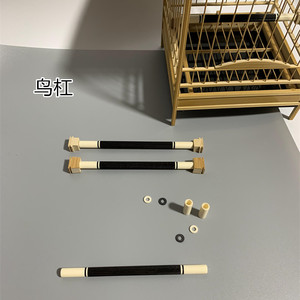川笼绣眼笼配件斗四方笼杠瓜皮笼杠小鸟笼绣眼站棍跳杠鸟杠头乌木