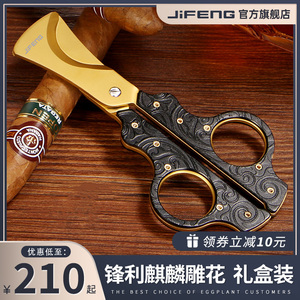 jifeng季风雪茄剪刀不锈钢麒麟浮雕花纹锋利雪茄剪雪茄刀配刀套