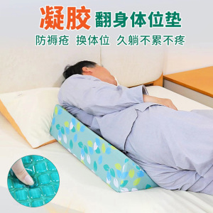 夏翻身枕防压疮长期护理卧床老人神器靠背垫瘫痪翻身护理用品大全