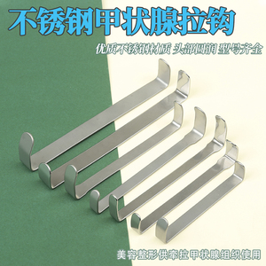 甲状腺拉钩不锈钢手术双头拉勾板式直角美容整形口腔拉勾腹壁拉钩