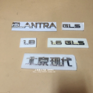 现代悦动车标贴
