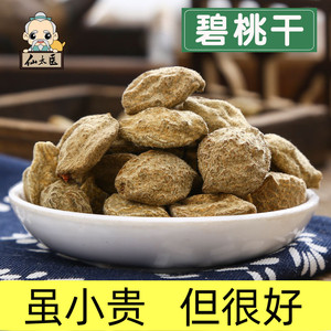 碧桃干中药