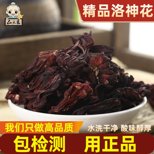 仙太医洛神花茶散装中药材500g玫瑰茄茶洛神花干花果茶花草茶