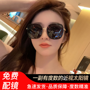 近视墨镜女2024新款可配带度数大脸显瘦太阳眼镜防紫外线开车专用