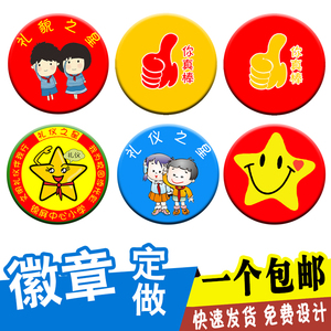 儿童奖励小勋章幼儿园学生表扬徽章卡通胸章升班纪念班徽定做校徽