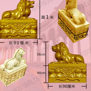 欧式水泥狮子模具别墅阳台摆大门口公母石狮子模板门前大狮子磨具
