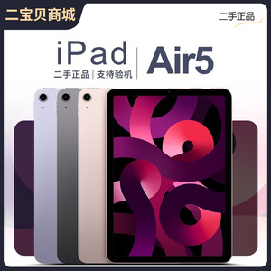 【二手】iPad Air 5 第五代 2022款M1苹果10.9寸原装Air4平板电脑