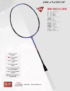 2022新款李宁羽毛球拍突袭3突袭6锋影500超轻全碳素纤维进攻型4u