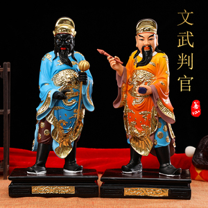 文武判官神像树脂佛像16寸文判官武判官家用供奉佛堂寺庙神像摆件