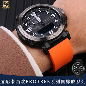 适配卡西欧PROTREK系列 PRW-60/30/50/70YT氟橡胶运动手表带23mm